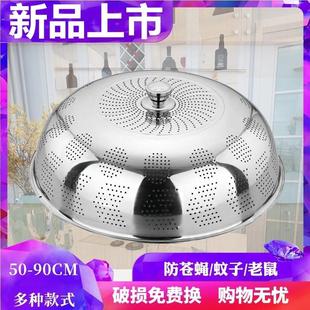 饭莱罩盖防单人桌盖长圆形实用饭莱长桌 不锈钢菜罩304罩子盖饭