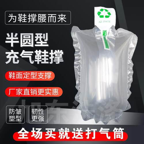 鞋撑一次性充气鞋撑洗鞋店干洗店专用鞋子定型防水家用加厚