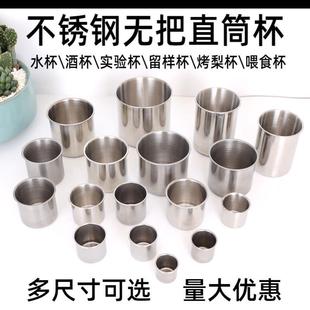 304不锈钢杯子缸子小号酒杯50毫升直筒量杯烧杯无把手迷你小杯子