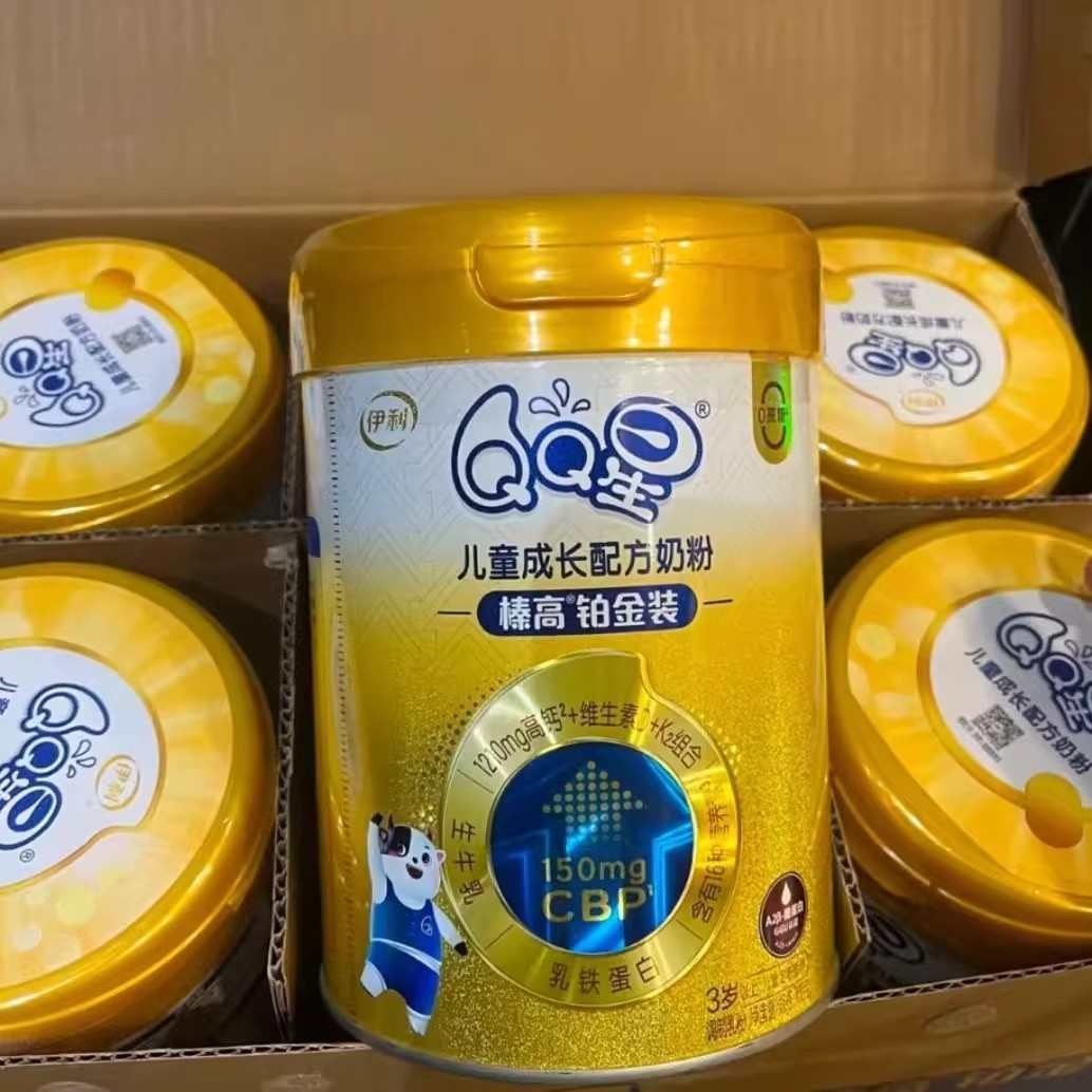 老顾客回馈优惠链接 伊利QQ星榛高铂金罐装700克    新顾客勿拍！