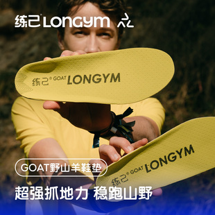练己GOAT野山羊越野运动鞋 垫减震舒适透气足弓支撑跑山徒步男女
