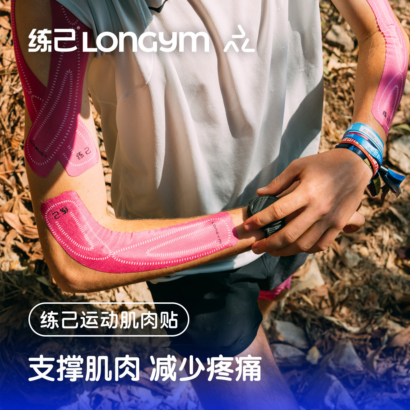 练己肌贴肌肉贴运动绷带篮球打脚康复肌内效贴胶带弹力脚踝拉伤,运动/瑜伽/健身/球迷用品,运动绷带/肌肉贴,淘宝优惠券,粉丝福利购,淘宝优惠卷