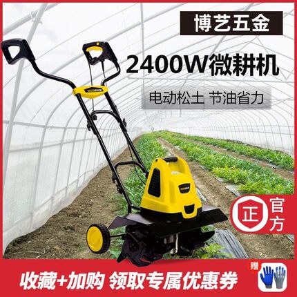 德国进口博世技术电动松土机小型家用微耕机挖地耕地翻土神器锄地