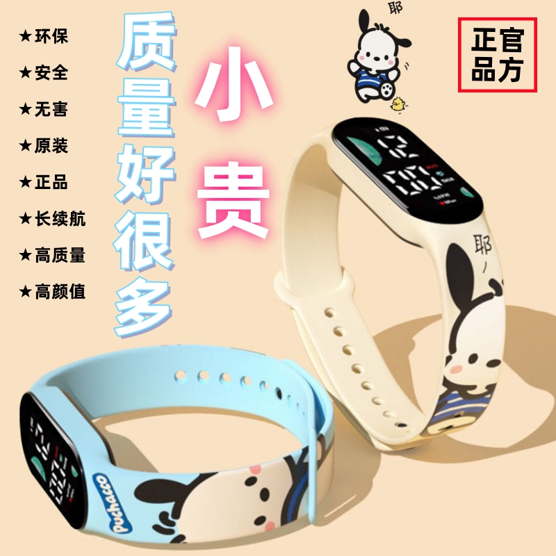 智能电子表手环考试学生儿童手表