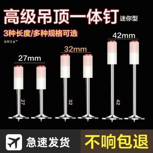 炮钉迷你炮钉枪钉子吊顶神器枪钉一体射钉子弹螺纹消防钉专用圆钉