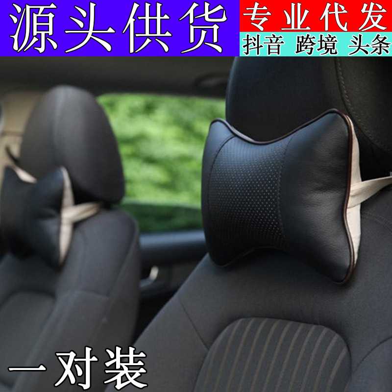 汽车头枕靠枕护颈枕 四季通用多功能皮革骨头枕 直销汽车用品