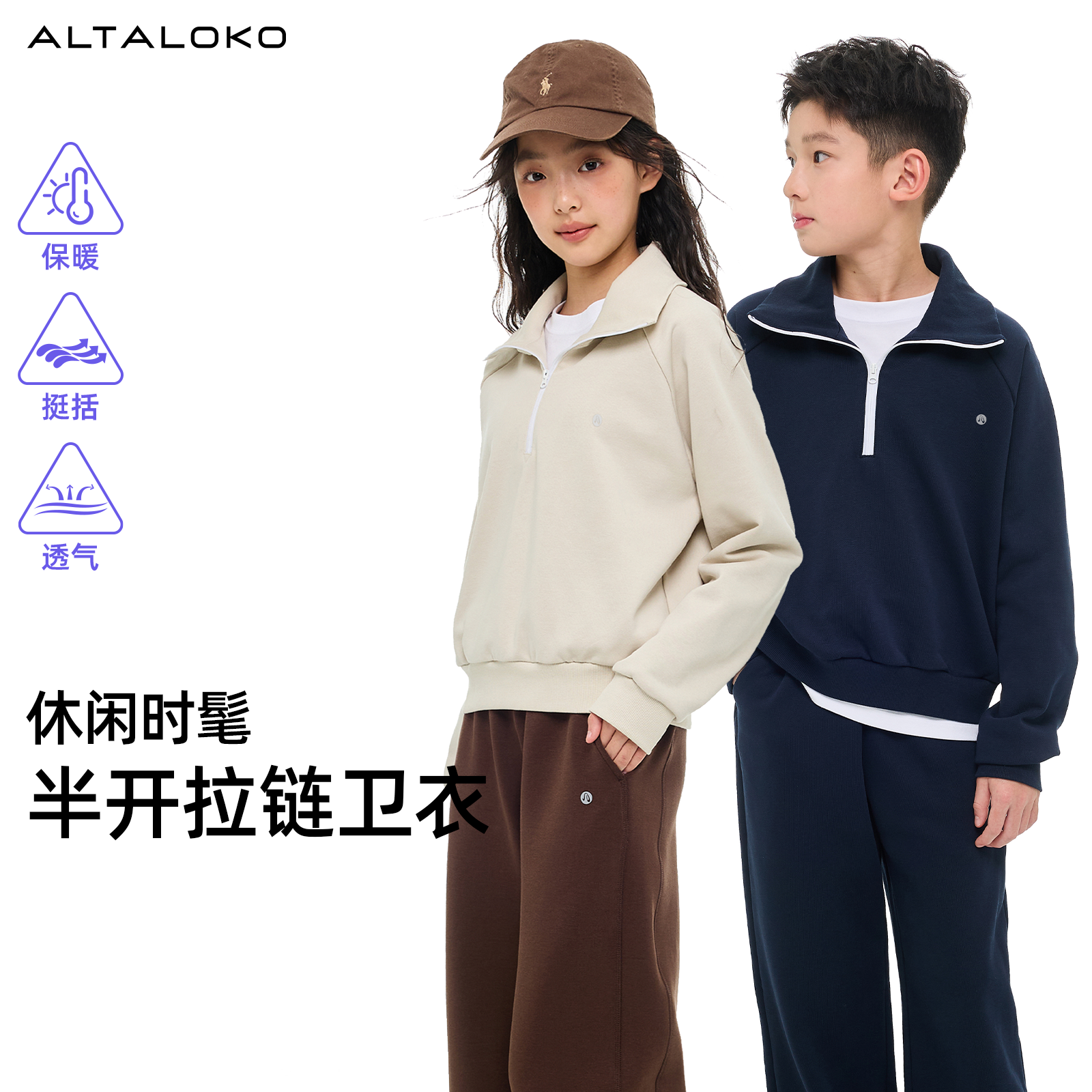 疯狂因子立领半开拉链卫衣