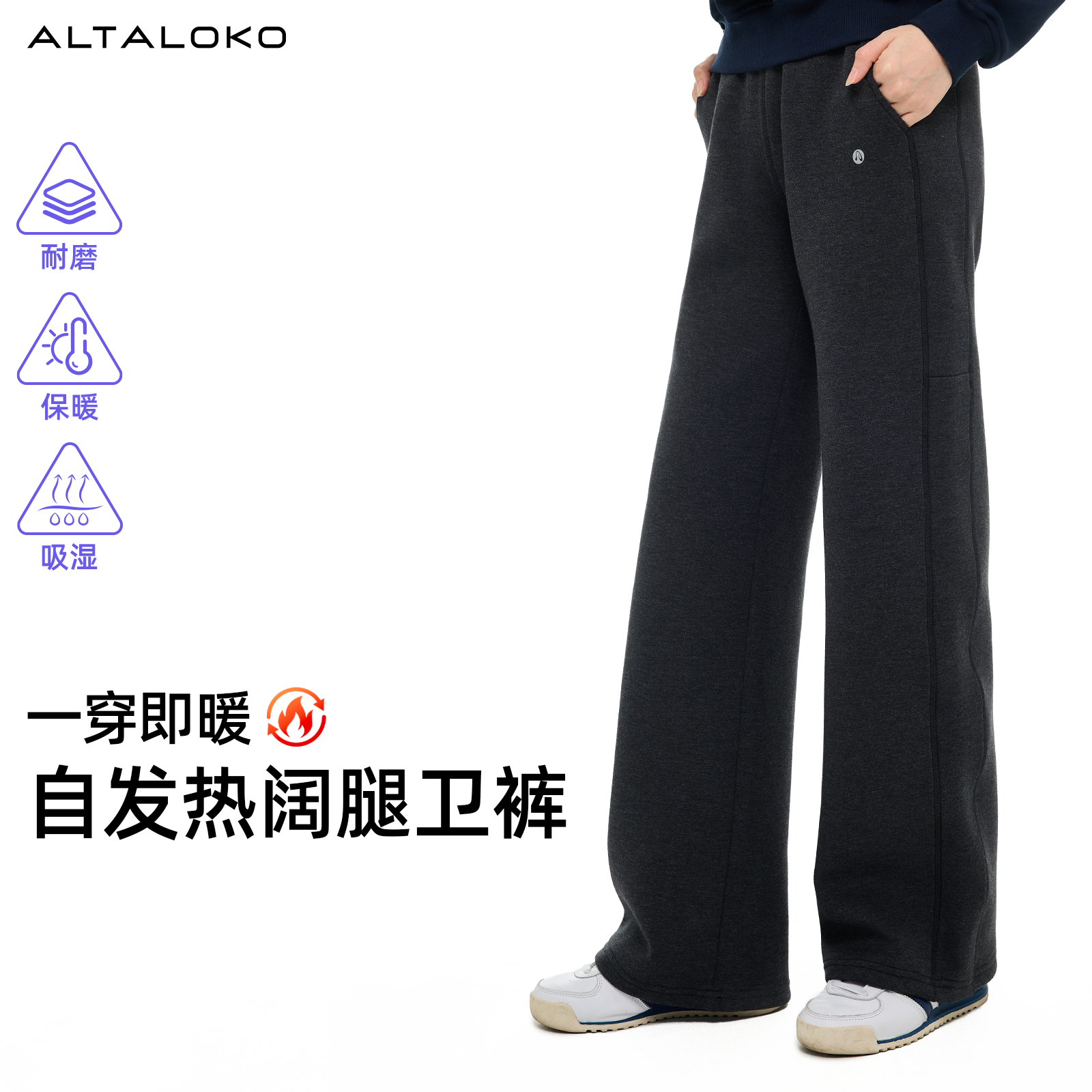 自发热卫裤阔腿裤空气层抓绒保暖