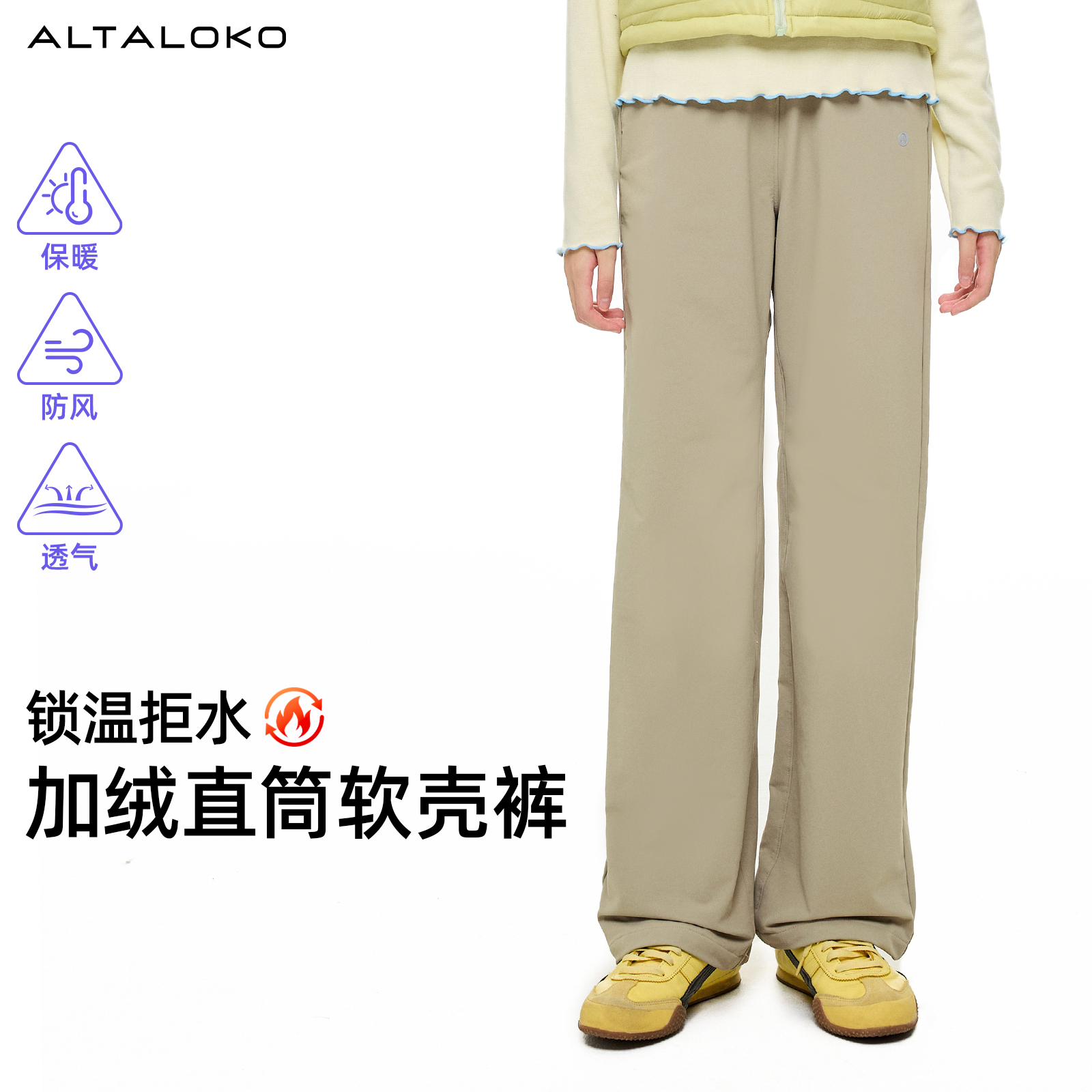 疯狂因子加绒直筒软壳裤显瘦显高