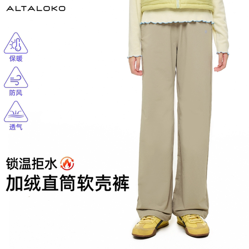 疯狂因子加绒直筒软壳裤显瘦显高
