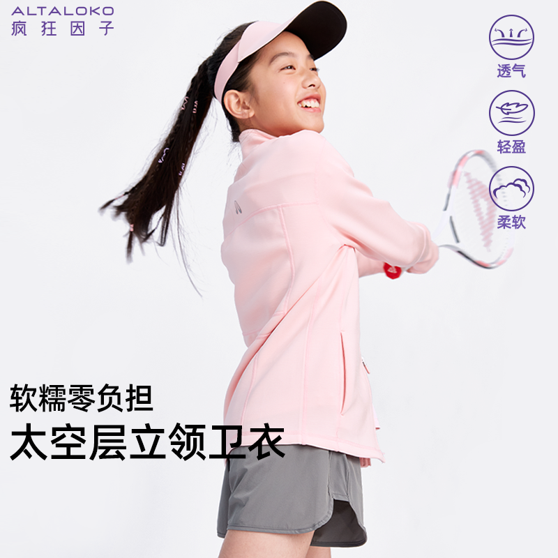 疯狂因子儿童针织外套