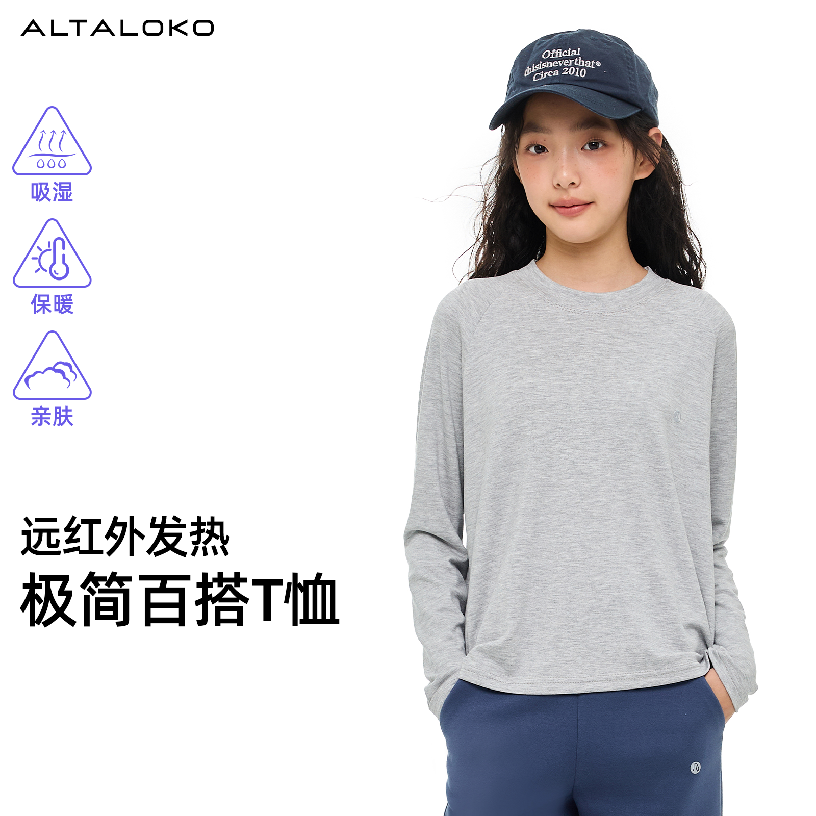 疯狂因子圆领长袖T恤发热保暖