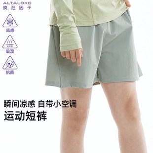 疯狂因子儿童运动短裤轻薄透气速干户外跑步冰感凉爽防晒UPF50+