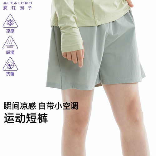 疯狂因子运动短裤速干凉感防晒