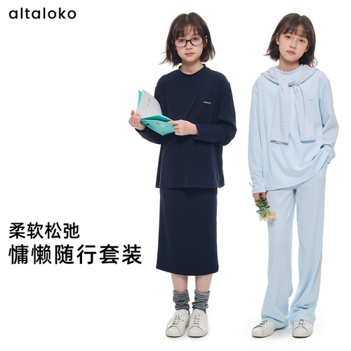 altaloko少女休闲套装修身显瘦
