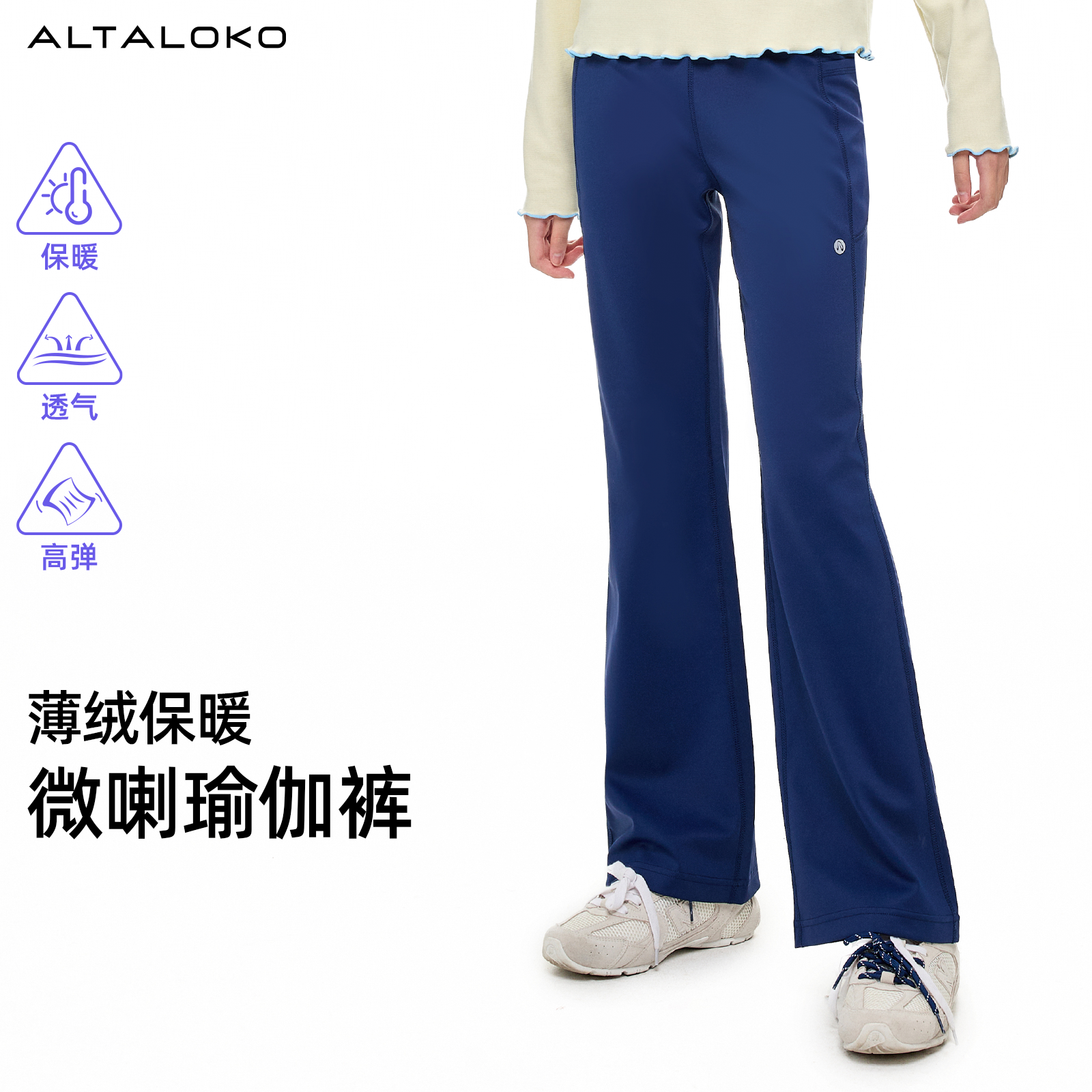 疯狂因子加绒喇叭裤微喇弹力紧身