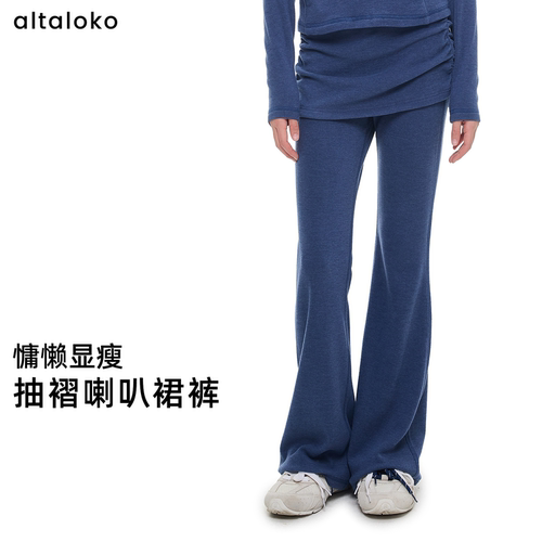 altaloko抽褶喇叭裤裙裤修身套装
