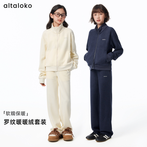 罗纹暖暖绒立领自发热秋季套装