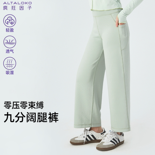 疯狂因子女童阔腿裤九分裤罗纹款