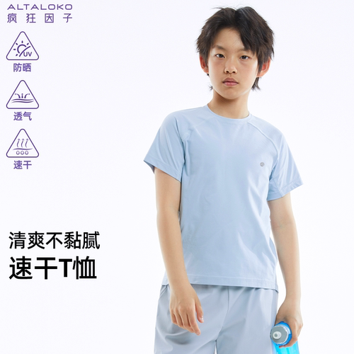 疯狂因子儿童速干短袖T恤防晒