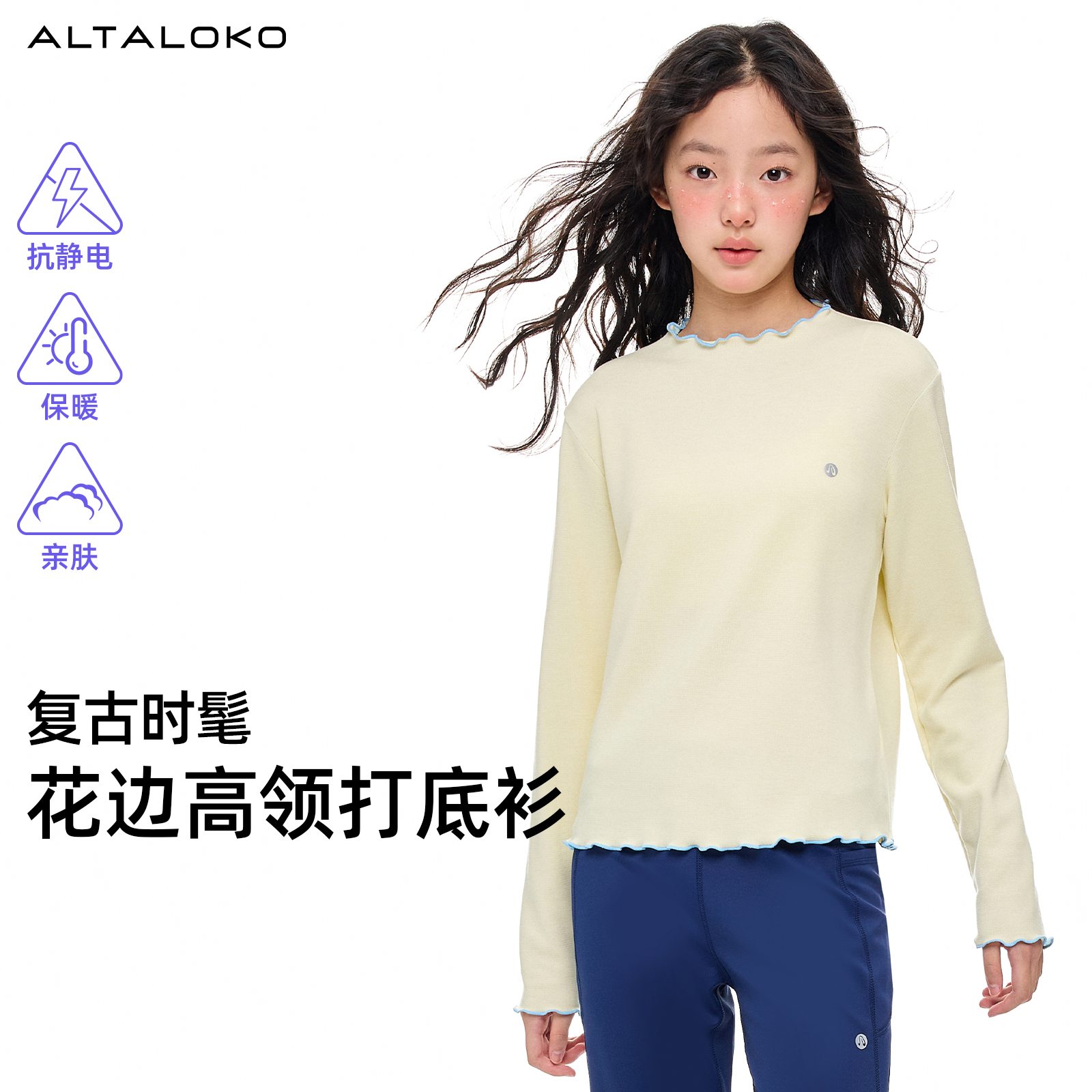 疯狂因子少女长袖花边高领打底衫