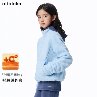 altaloko摇粒绒外套宽松保暖厚实男女童中大童秋冬款百搭加厚休闲