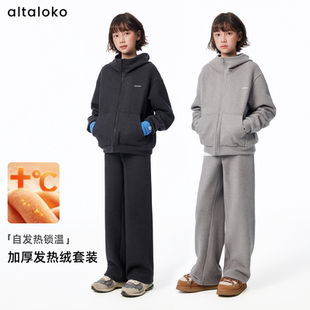 altaloko发热绒套装加厚保暖锁温男女同款自发热外套长裤秋冬卫衣