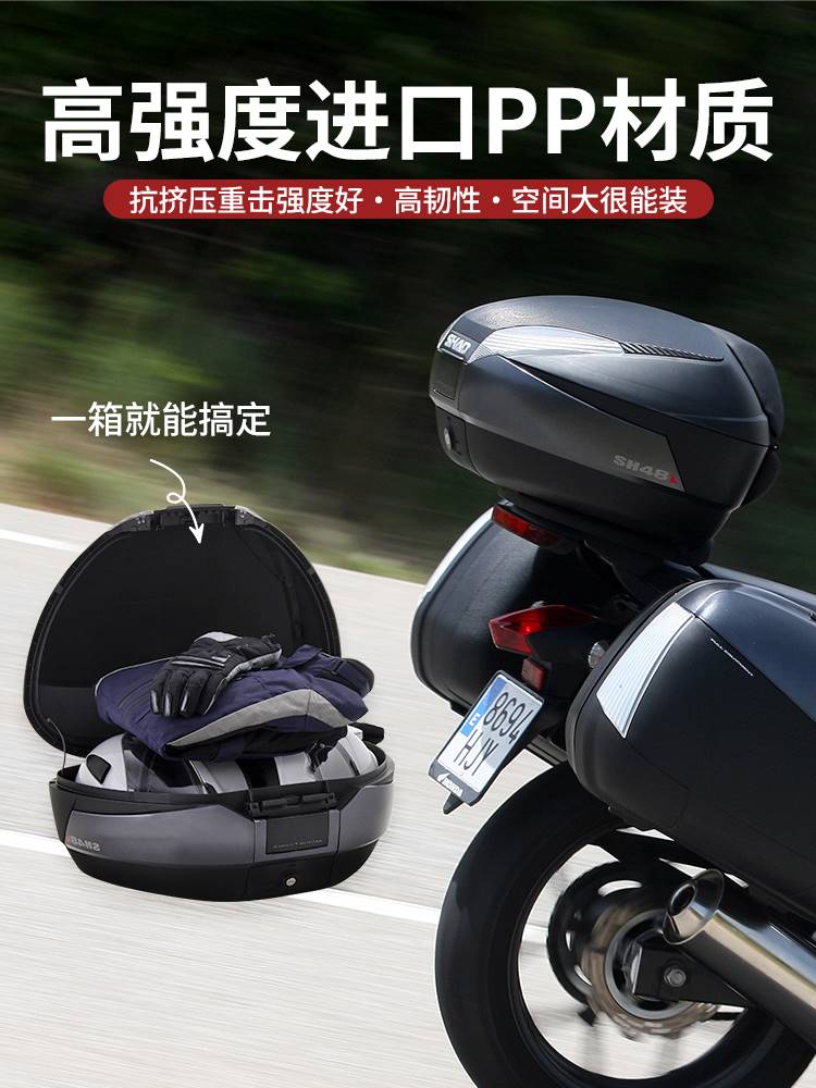 SHAD夏德尾箱大容量电动车踏板摩托车后备箱边箱SH33/34/39/40/48