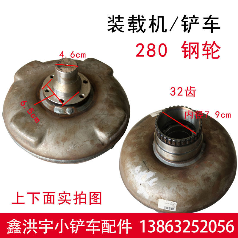 明宇小型小铲车配件265/280变矩器钢轮涡轮涡泵耦合器钢轮