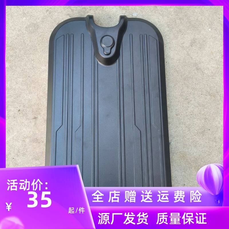 适用于电动车脚踏板哈啰b53脚踩板神州行电瓶车电池上盖原装配件
