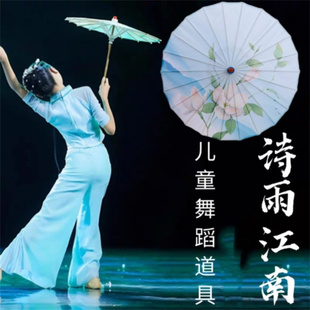 诗雨江南跳舞伞雨涧春行图舞蹈伞人间烟火舞伞道具古典演出工艺伞