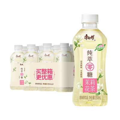 康师傅纯萃零糖茉莉花茶350ml*12瓶0糖0脂饮料清香解渴解腻茶饮品