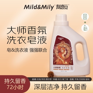 麦德觅大师香氛洗衣皂液1.5kg留香洗衣液持久护色多效合一柔顺
