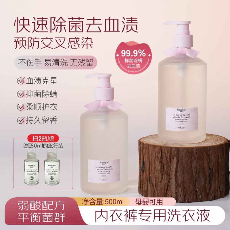 【重磅新品】麦德觅大师香氛内衣植物萃取酶洗衣液,洗护清洁剂/卫生巾/纸/香薰,常规洗衣液,淘宝优惠券,粉丝福利购,淘宝优惠卷