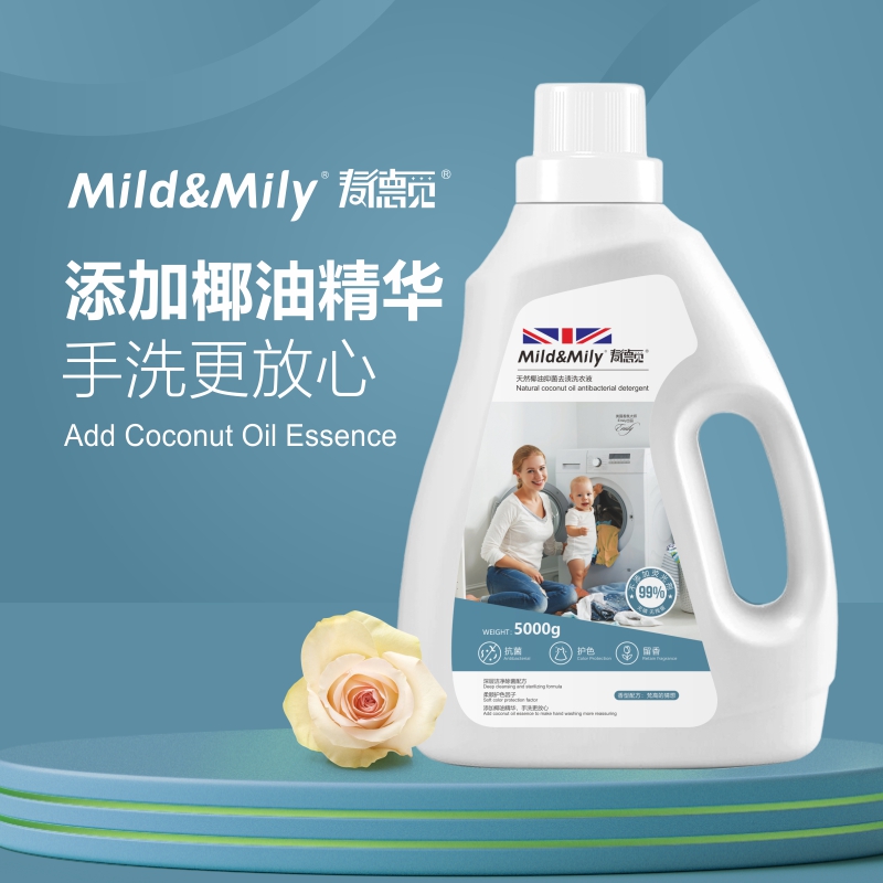 抑菌去渍mild&mily麦德觅