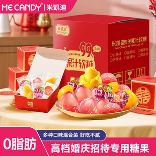 米凯迪果汁软糖2026新款年货礼盒袋装送礼走亲戚过年实用礼品糖果