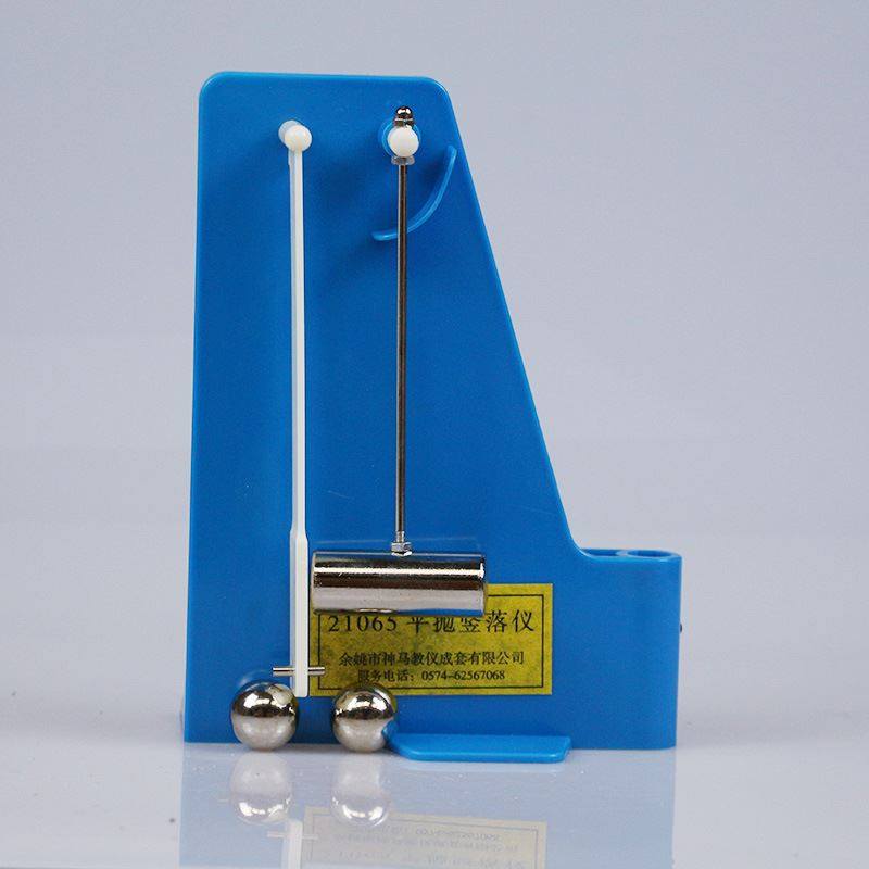 21065平抛竖落仪曲线运动教学高中物理实验器材教学仪器