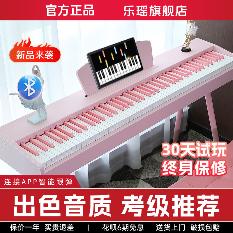 乐瑶88重锤键电钢琴便携式家用成人儿童幼师初学专业电子钢琴
