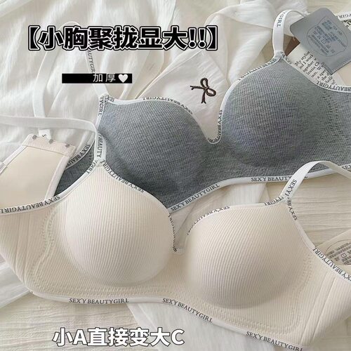稚栗ZERYLII内衣小胸显大聚拢上托发下垂加厚舒适透气馒头杯文胸