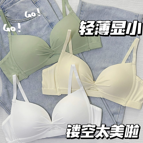 性感镂空纯色薄款显小内衣