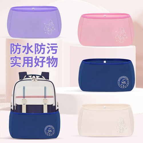 小学生防水耐磨书包底套