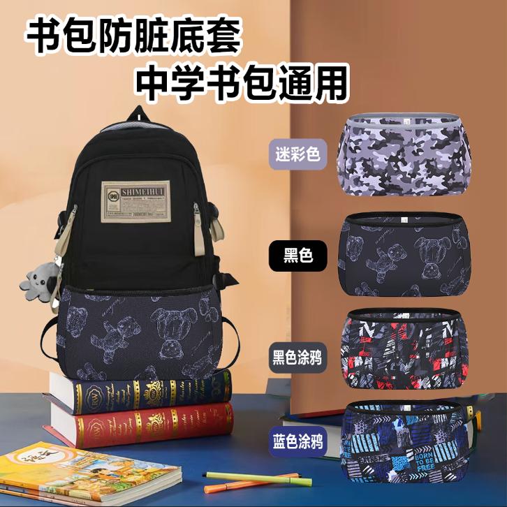 儿童防水防脏双肩背包