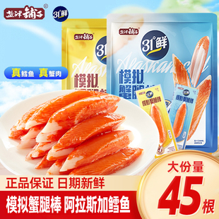 盐津铺子松叶手撕蟹柳模拟蟹腿棒手撕即食蟹足真蟹肉添加休闲零食