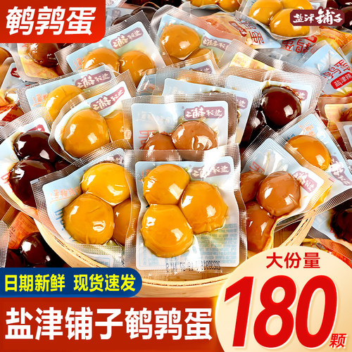盐津铺子混合味鹌鹑蛋