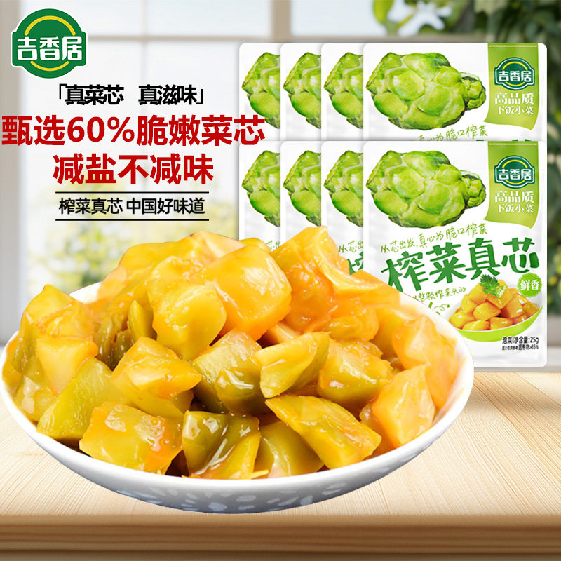 吉香居榨菜真芯萝卜真芯下饭菜
