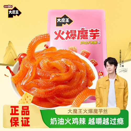 盐津铺子奶油火鸡酱味火爆魔芋丝辣爽解馋魔芋爽追剧休闲小吃零食