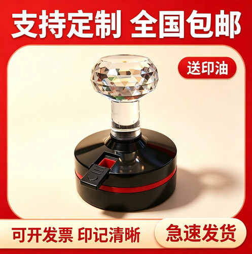 刻章定制水晶圆形印章定制刻字简约风用章可开发票全国包邮送印油