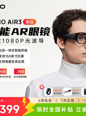 【现货顺丰速发】INMO AIR3影目智能AR眼镜双目全彩1080p光波导眼镜120hz高刷3Dof戒指 巨幕观影 智能AI眼镜