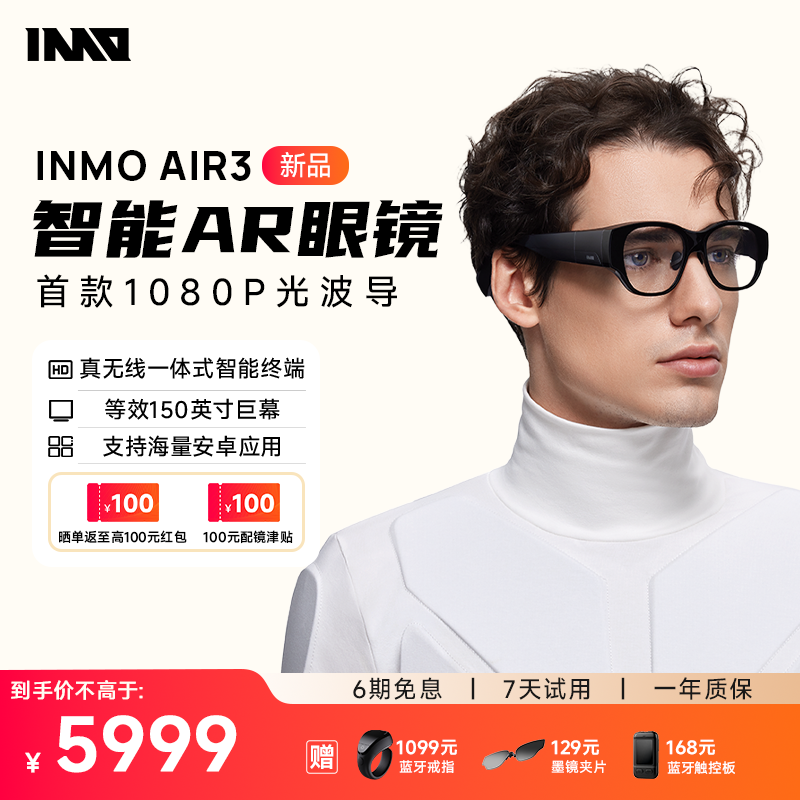 全能旗舰 巨幕观影 PC串流游戏 摸鱼神器