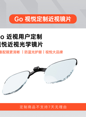 【INMO GO/AIR2近视配镜】下单前请咨询 高端近视镜片专属定制  默认下单不配镜 【不支持7天无理由退货】